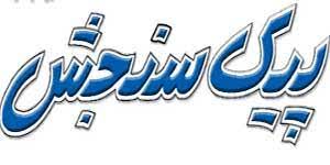 پیک سنجش شماره 1314