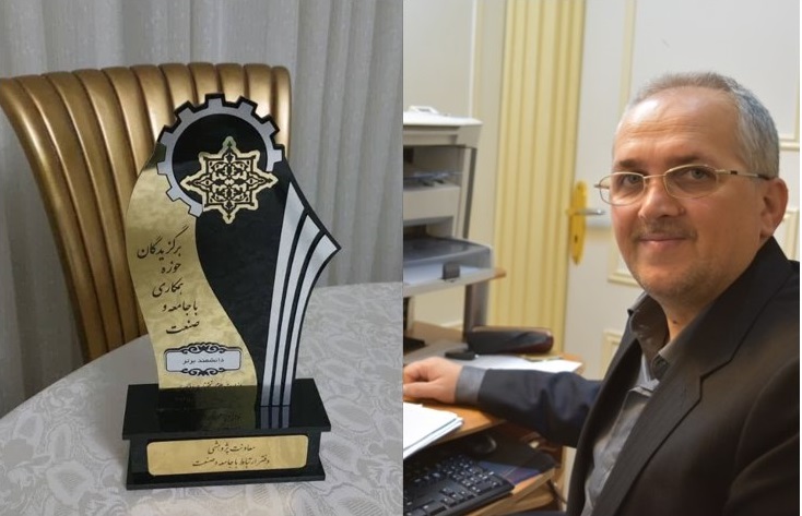 انتخاب دکتر محسن کاهانی به عنوان دانشمند برتر در همکاری با جامعه و صنعت