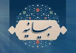 بیانیه مؤسسه آموزش عالی اسرار در محکومیت حمله تروریستی رژیم صهیونیستی